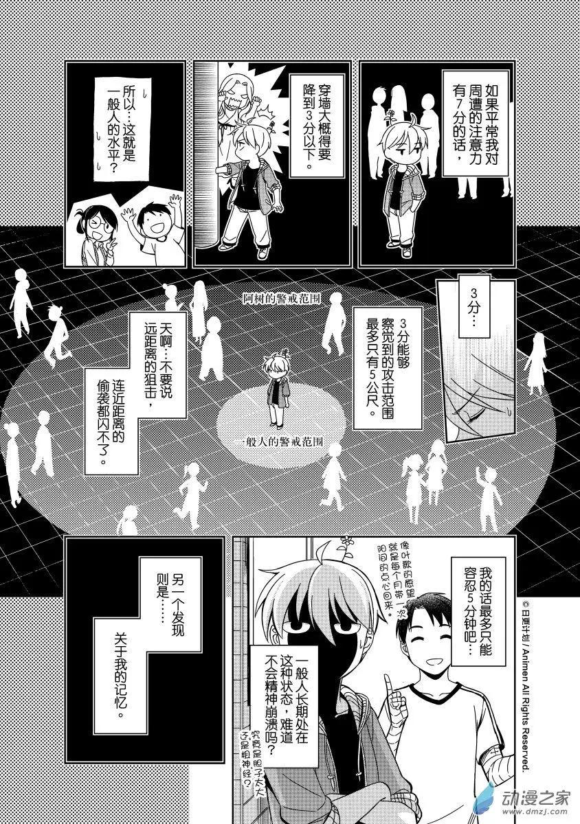 第17回上-第28话