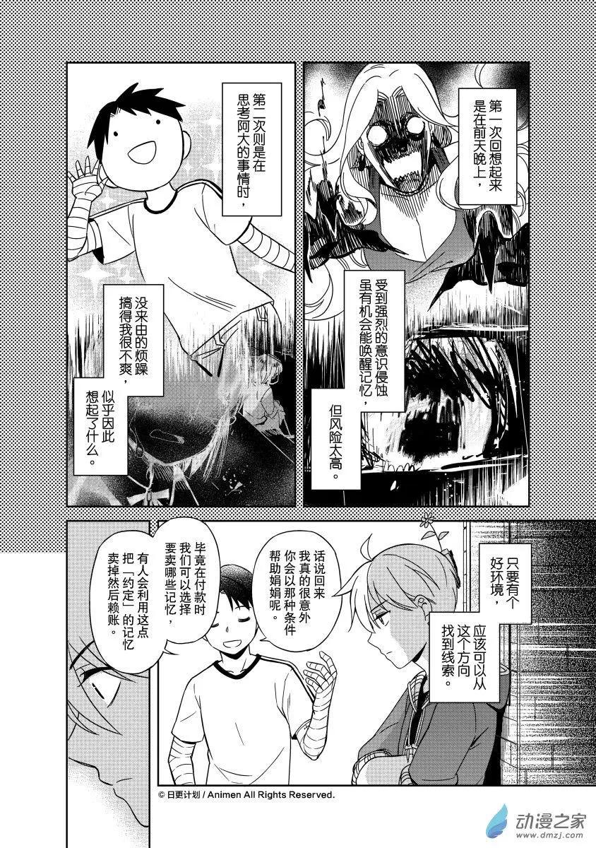 第17回上-第28话