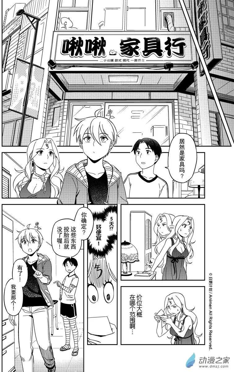 第17回上-第28话