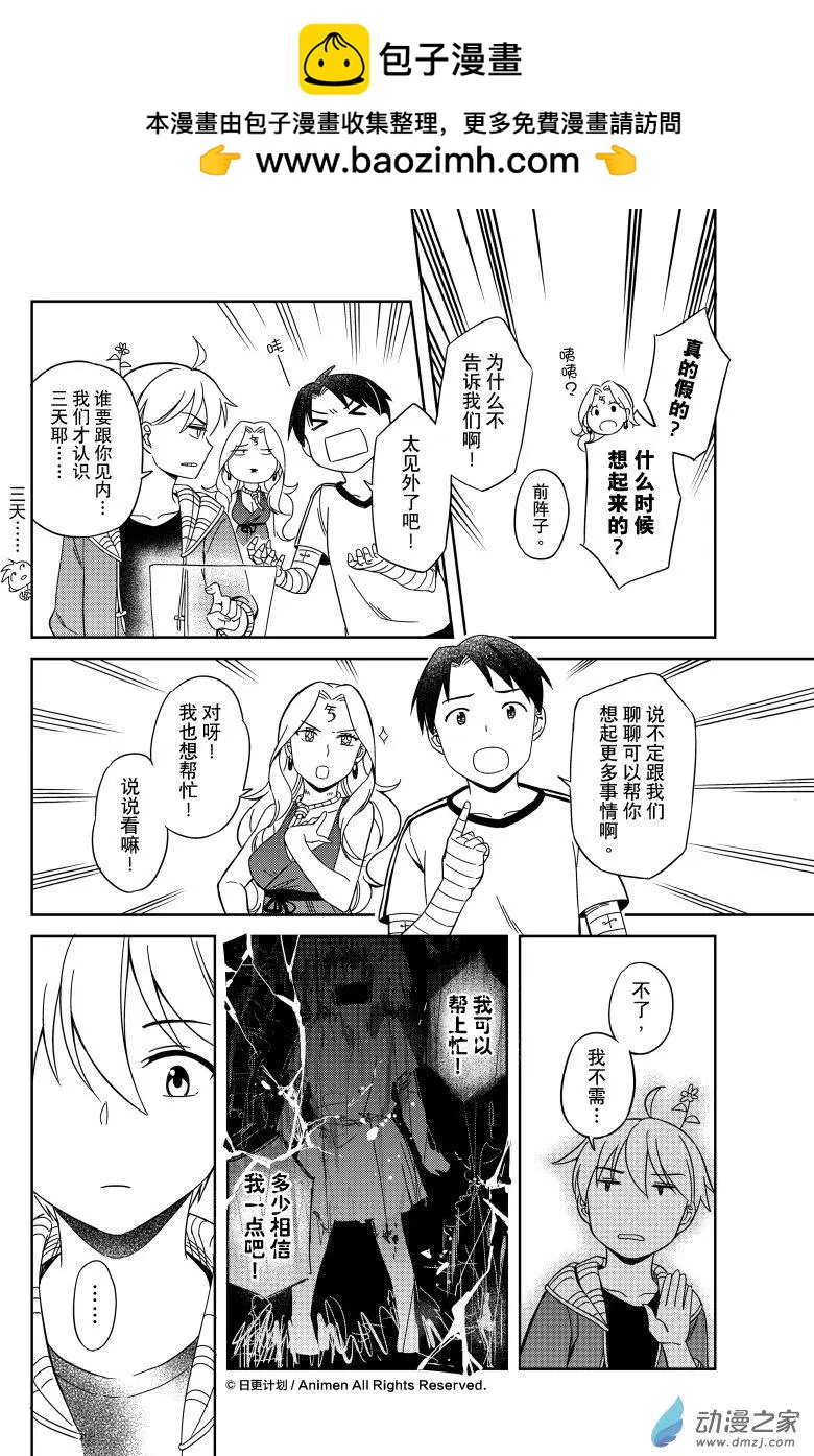 第17回上-第28话