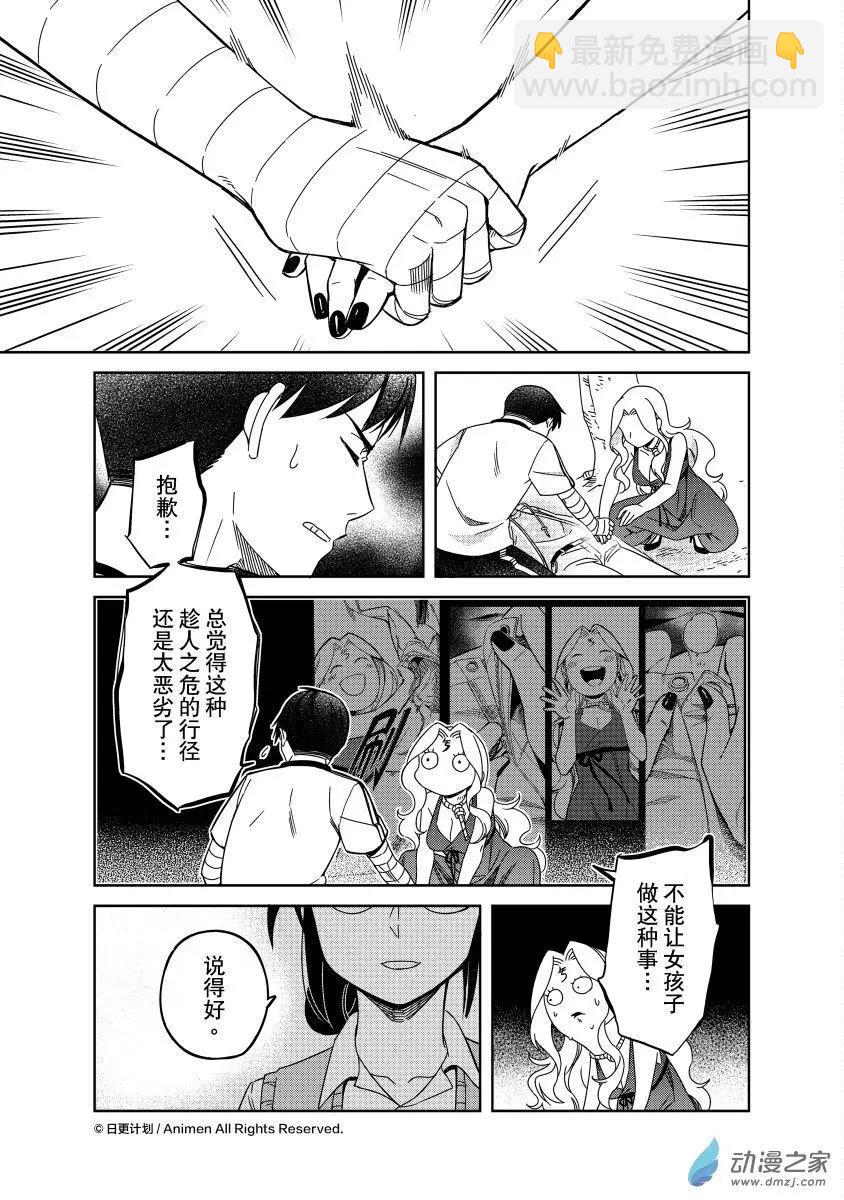 第19回上-第32话