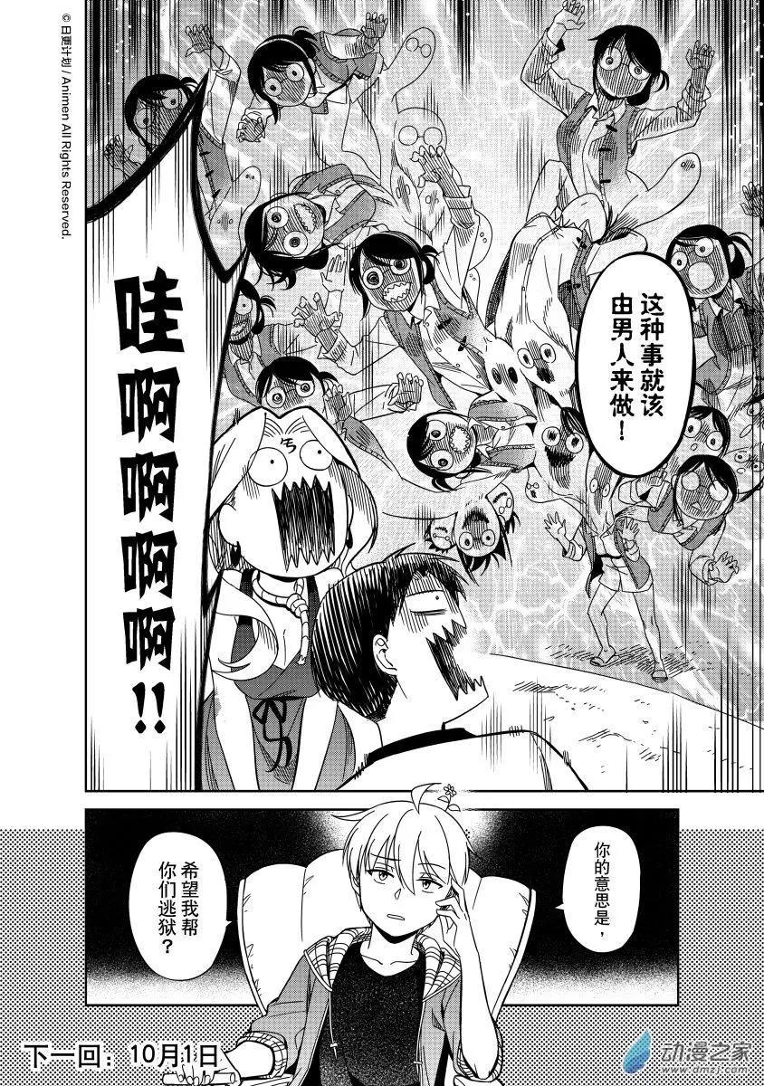 第19回上-第32话