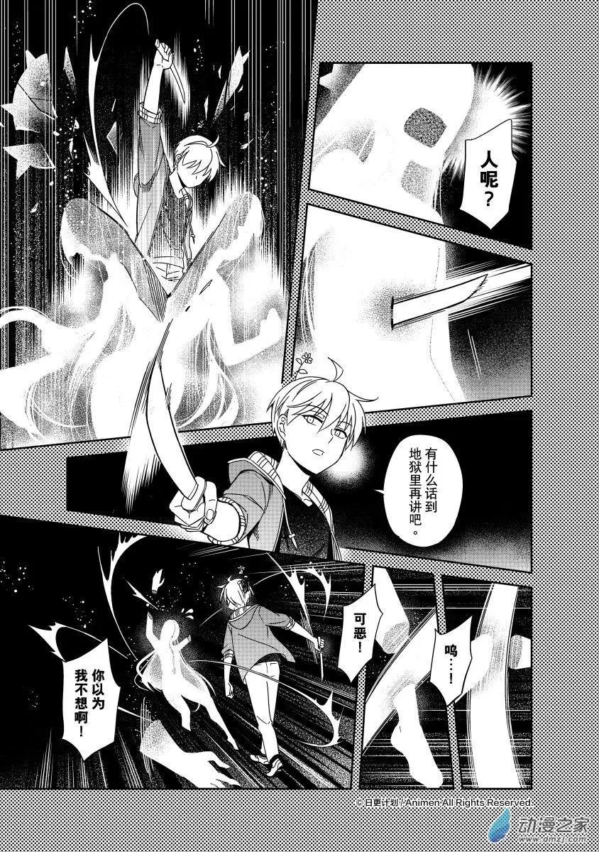 第19回上-第32话