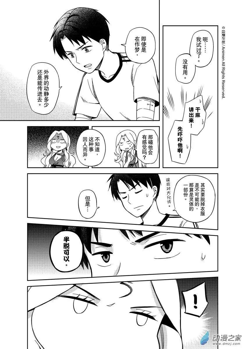 第19回上-第32话