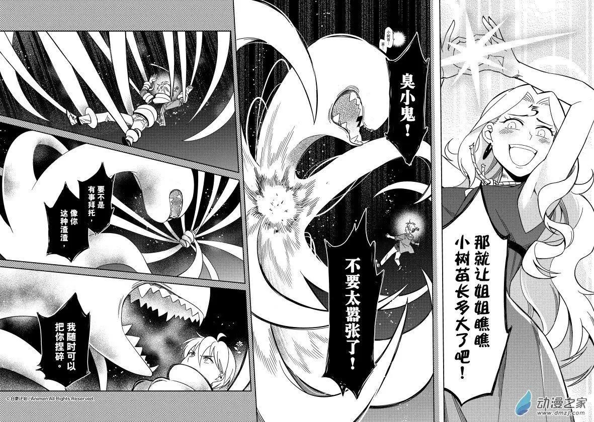 第19回上-第32话