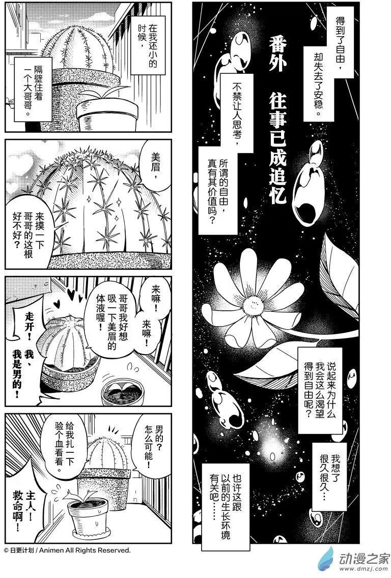 第19回番外-第34话