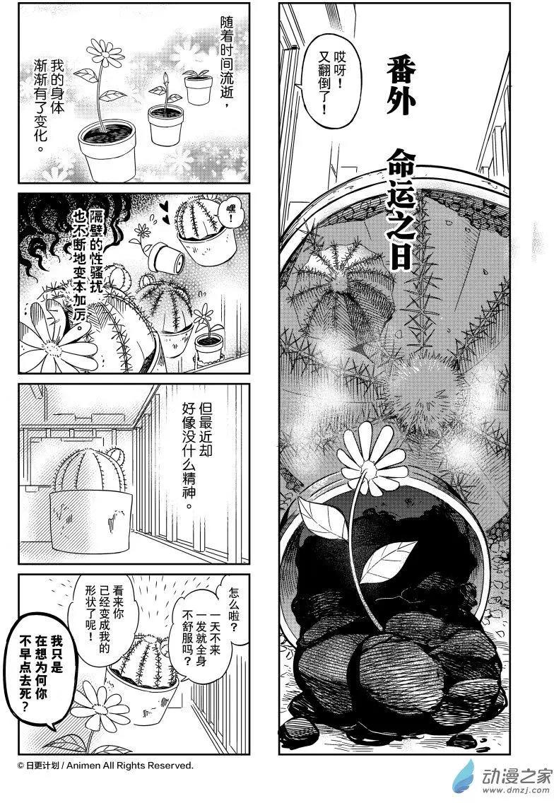 第19回番外-第34话