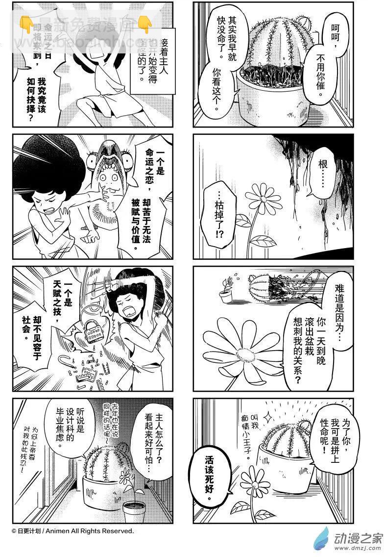 第19回番外-第34话