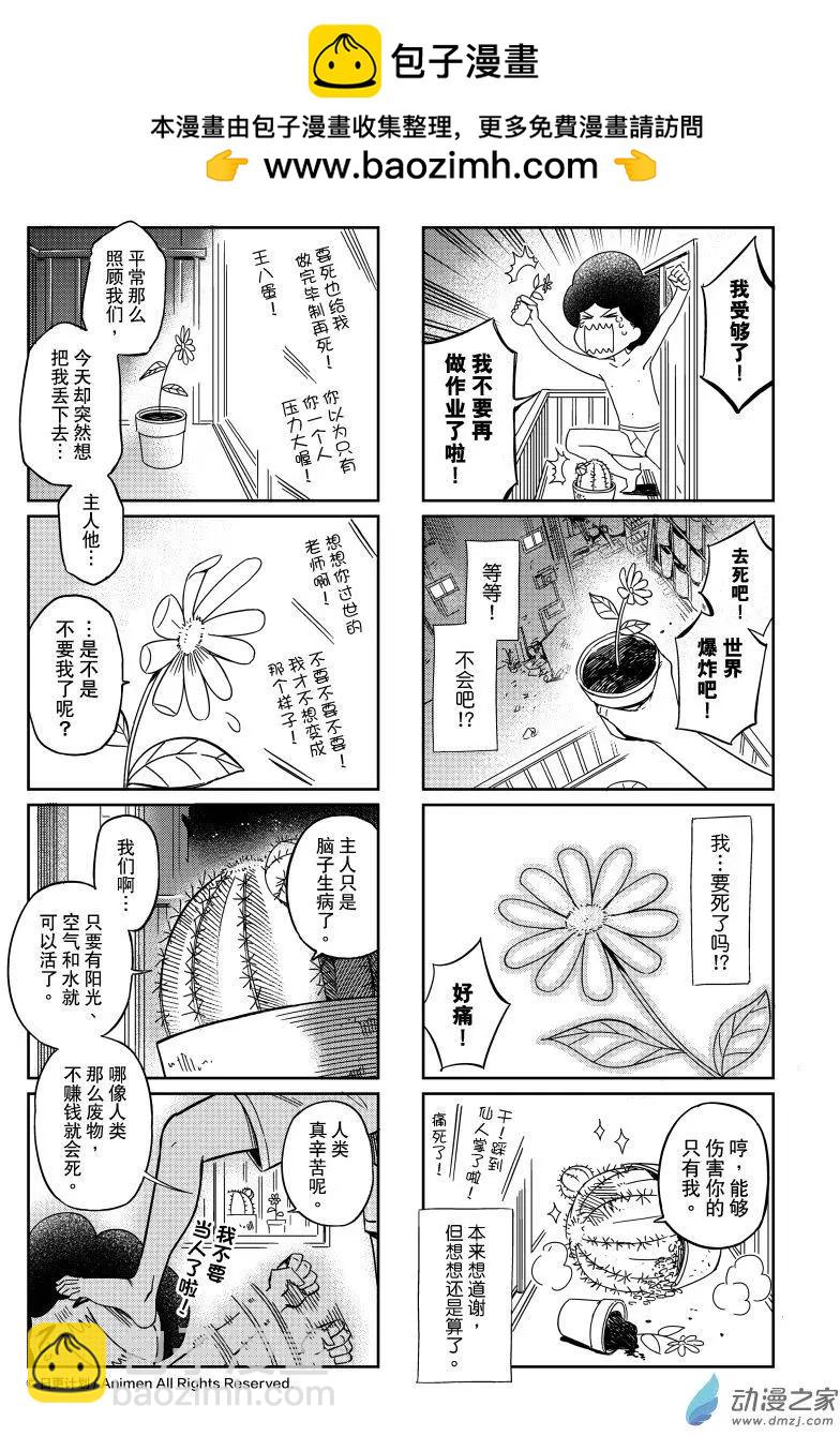 第19回番外-第34话