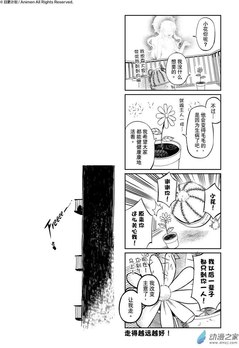 第19回番外-第34话