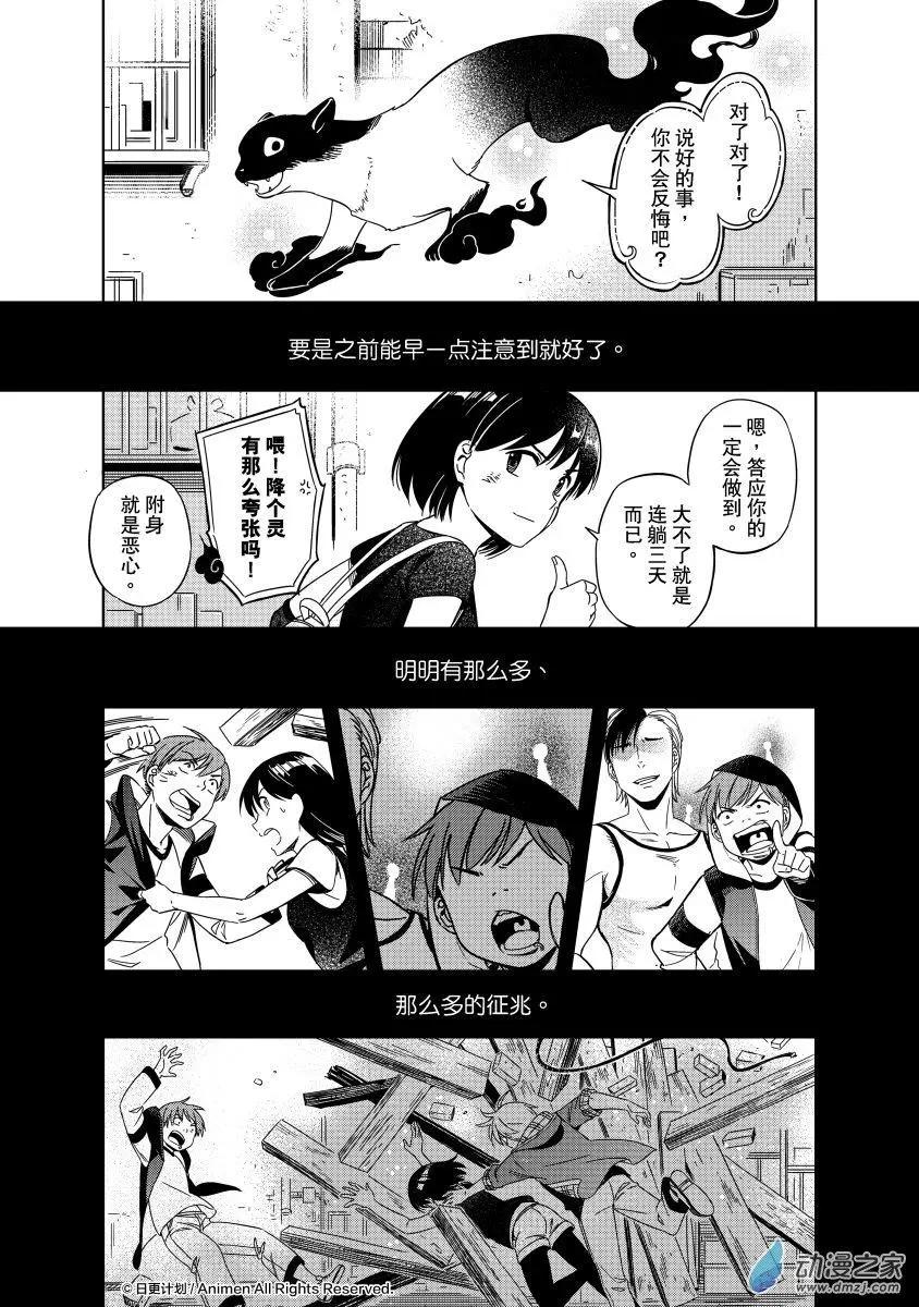 第20回下-第36话