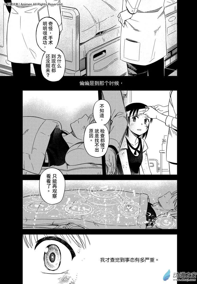 第20回下-第36话