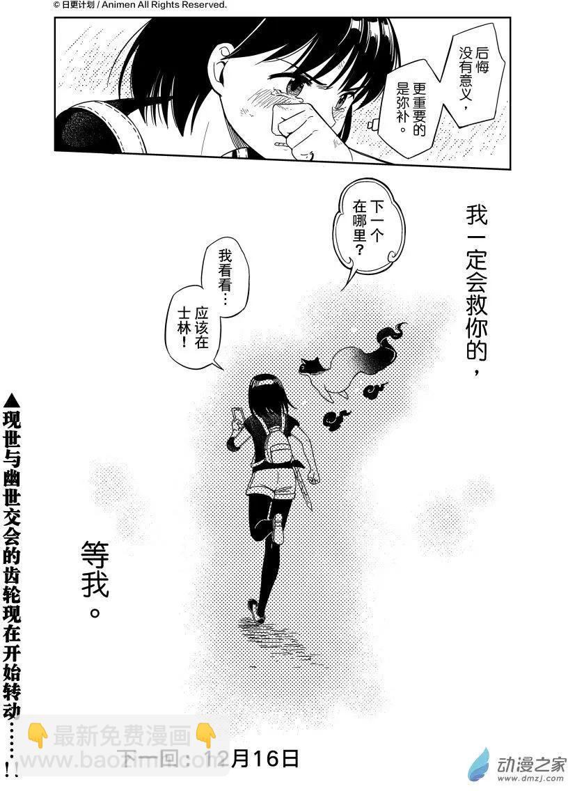 第20回下-第36话