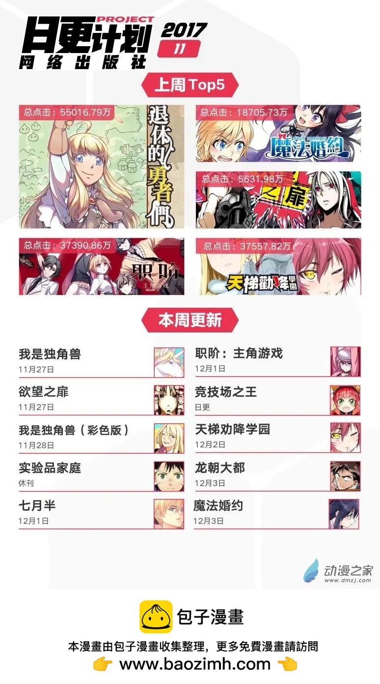 第20回下-第36话