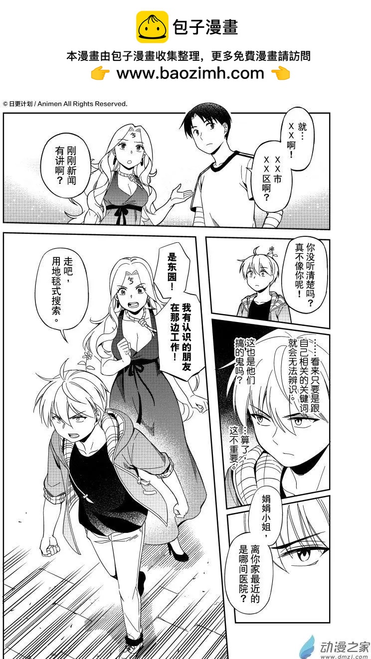 第20回下-第36话