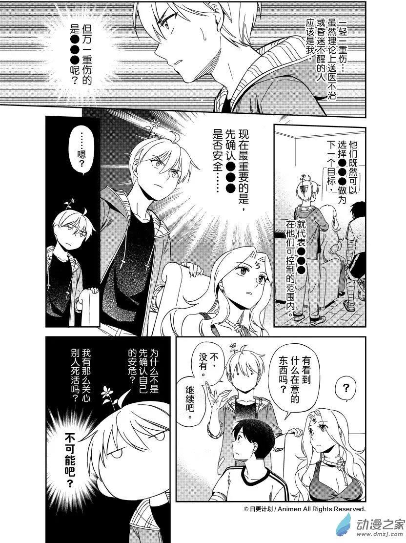 第20回下-第36话