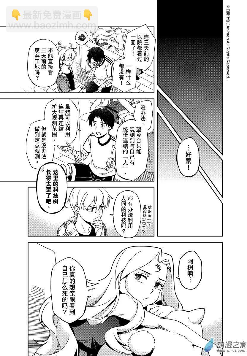 第20回下-第36话