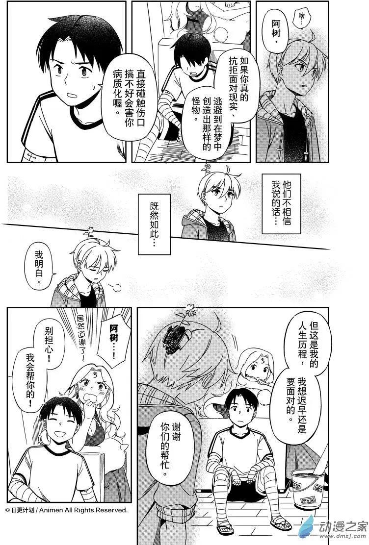 第20回下-第36话