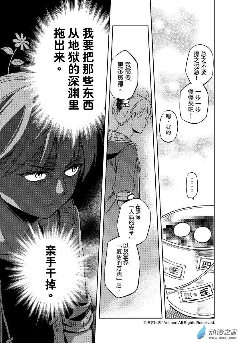 第20回下-第36话