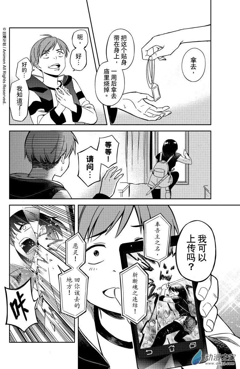 第20回下-第36话