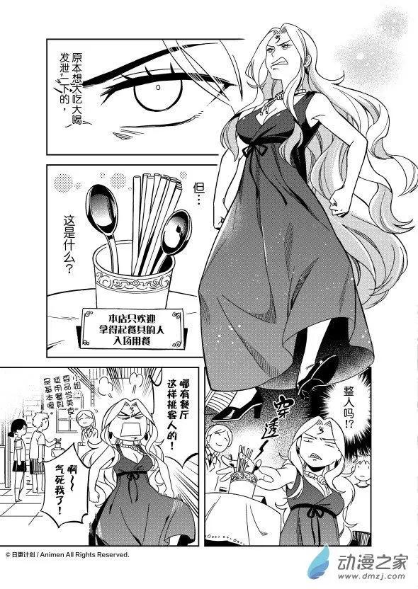 第21回下-第38话