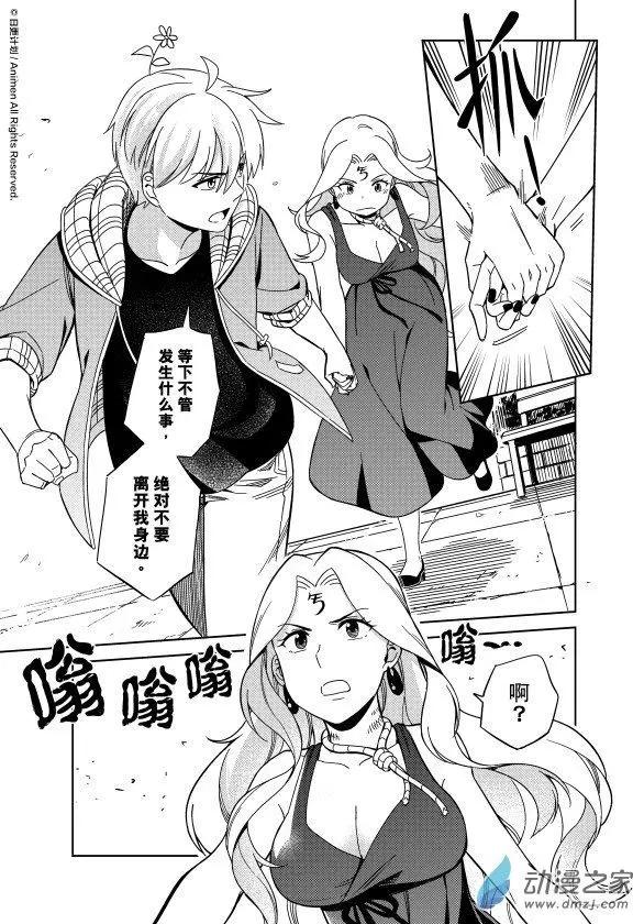 第21回下-第38话