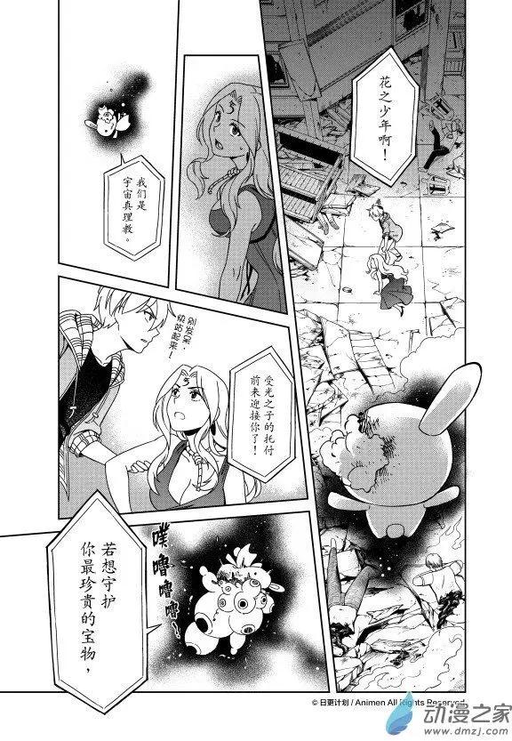 第21回下-第38话