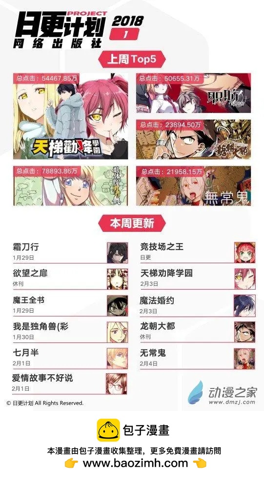 第21回下-第38话