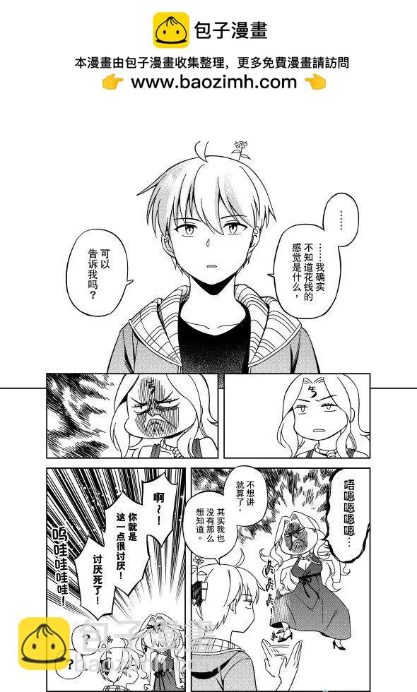 第21回下-第38话