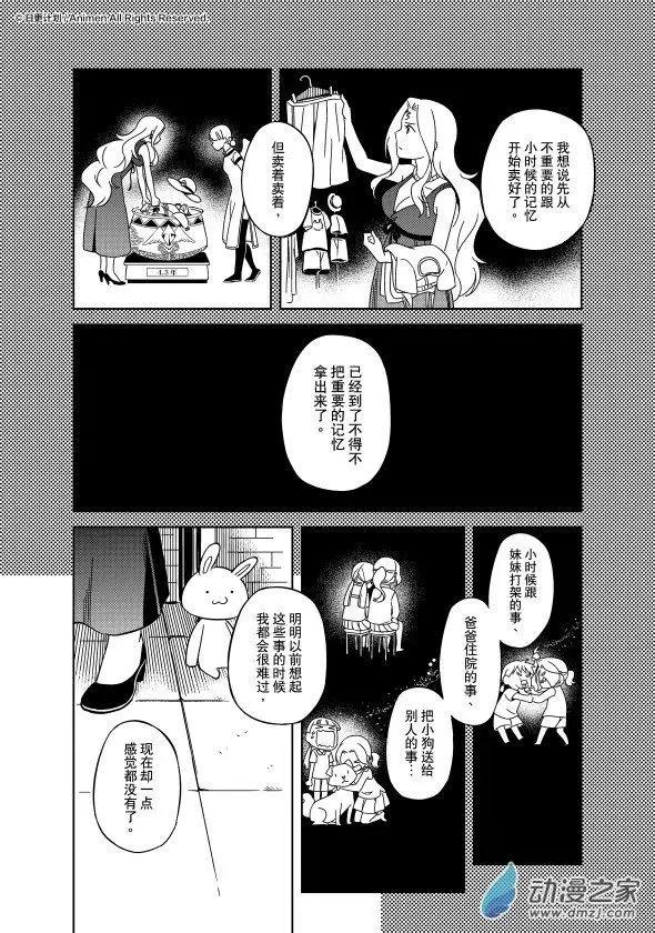 第21回下-第38话