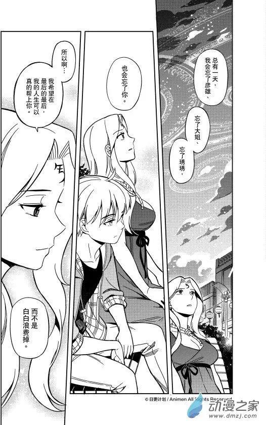 第21回下-第38话