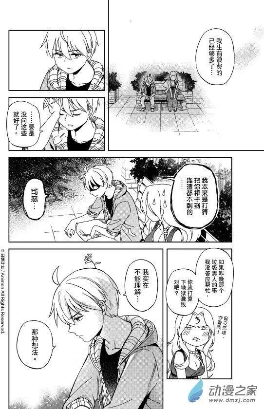 第21回下-第38话