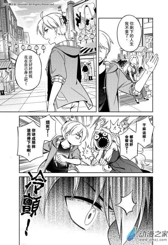 第21回下-第38话