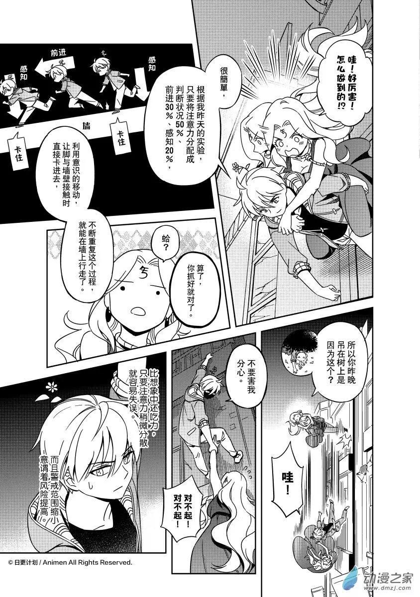 第22回下-第40话