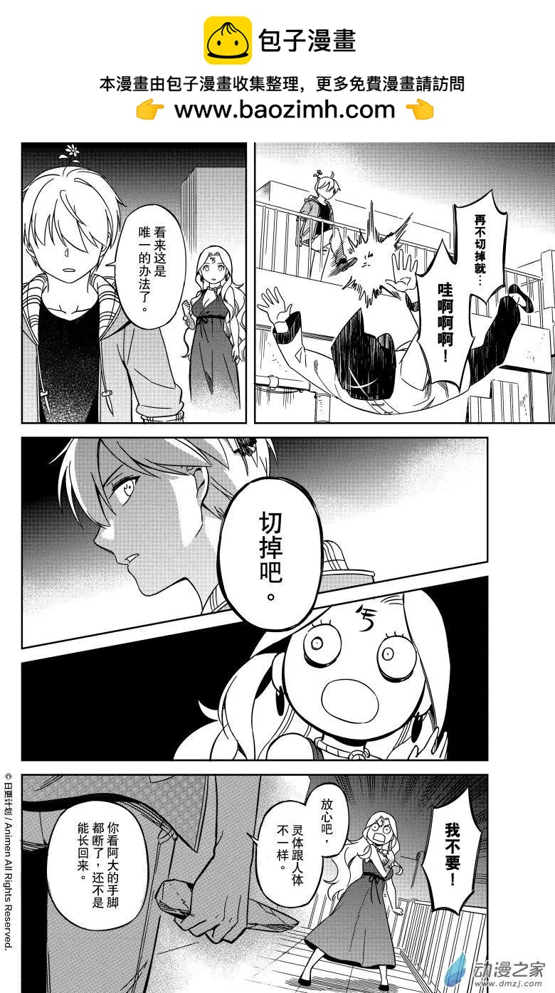 第22回下-第40话