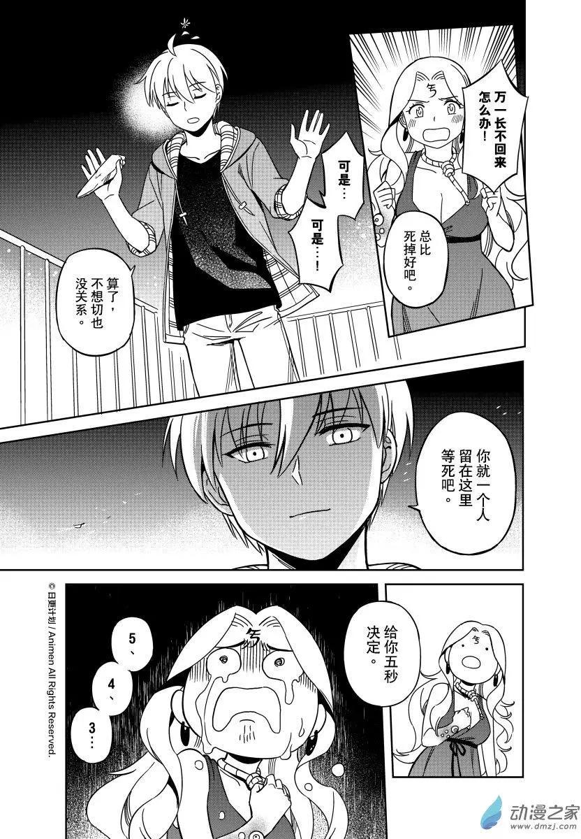 第22回下-第40话