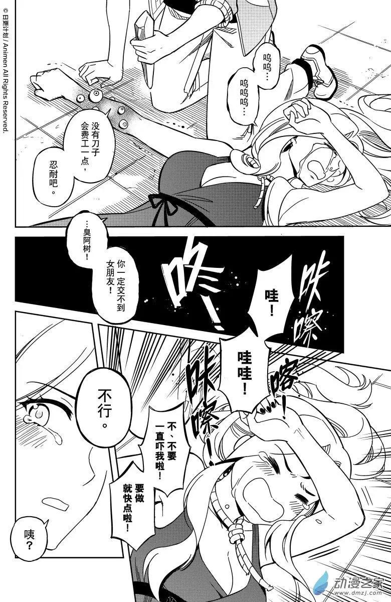 第22回下-第40话