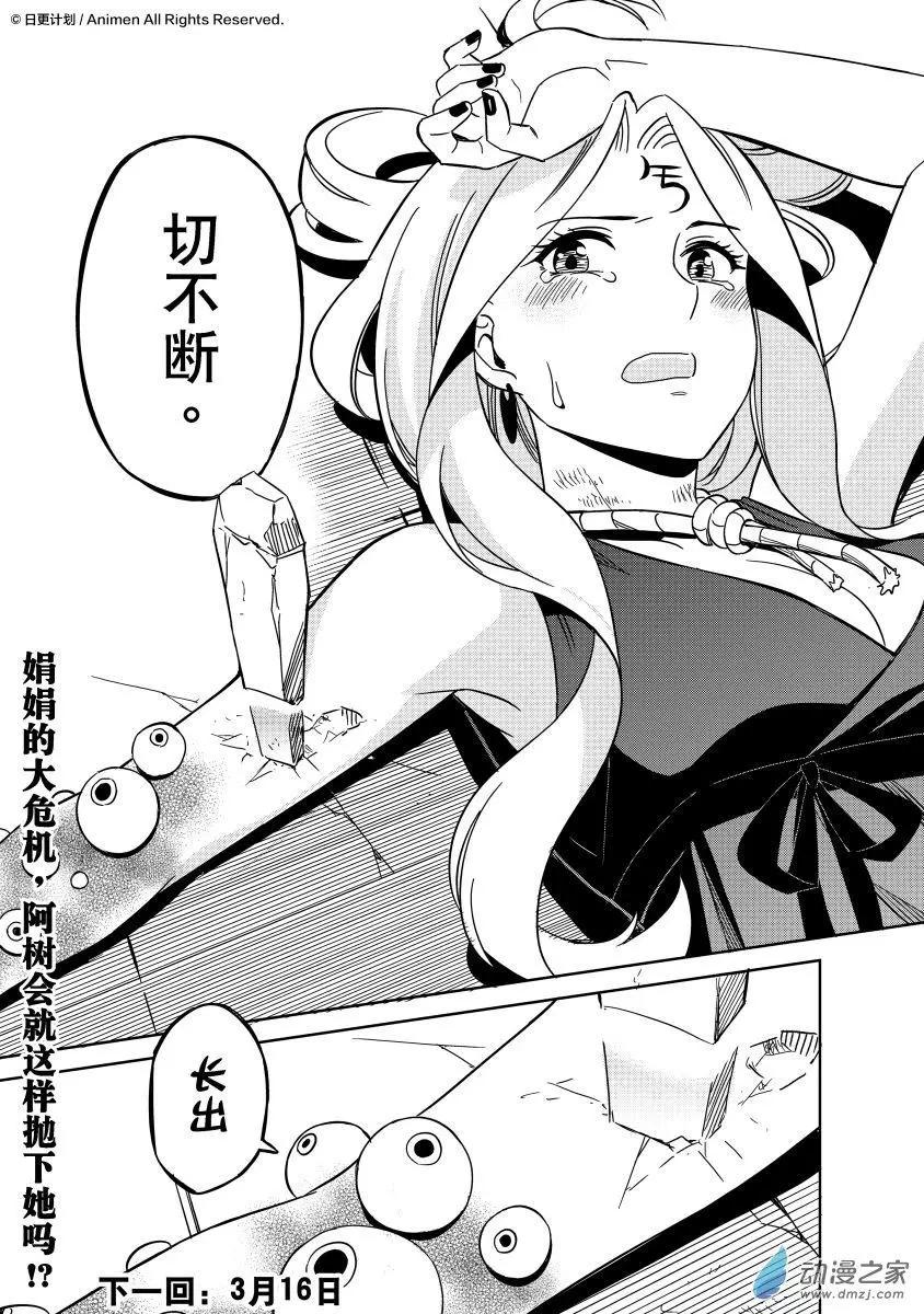 第22回下-第40话