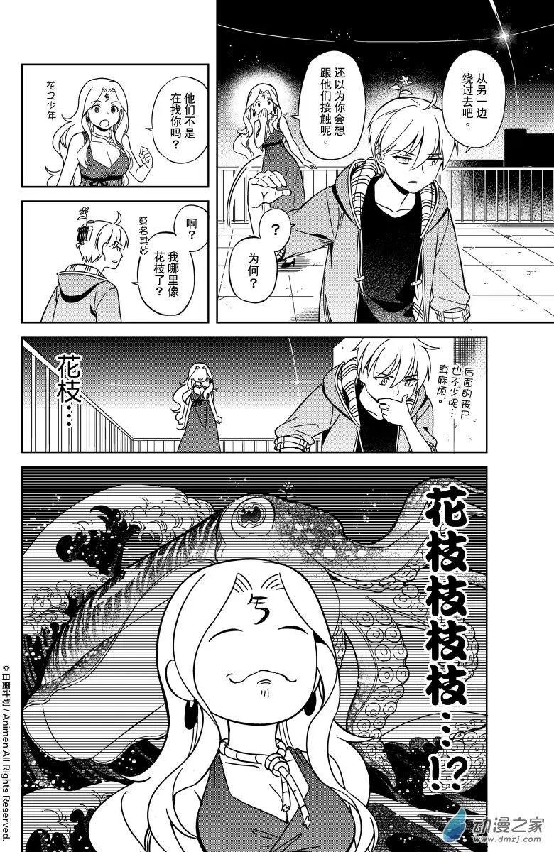 第22回下-第40话