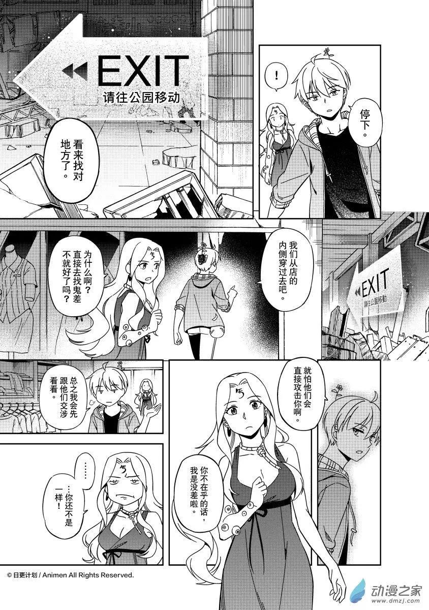 第23回上-第42话