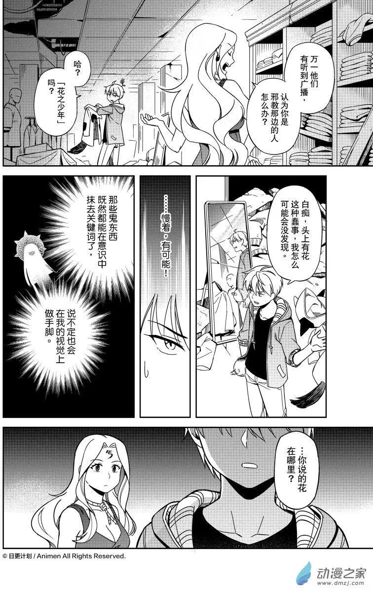 第23回上-第42话