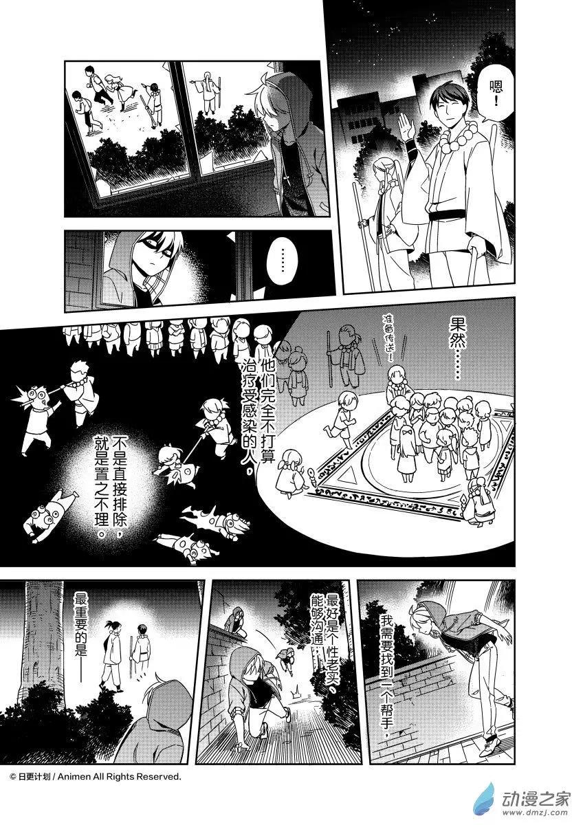 第23回上-第42话