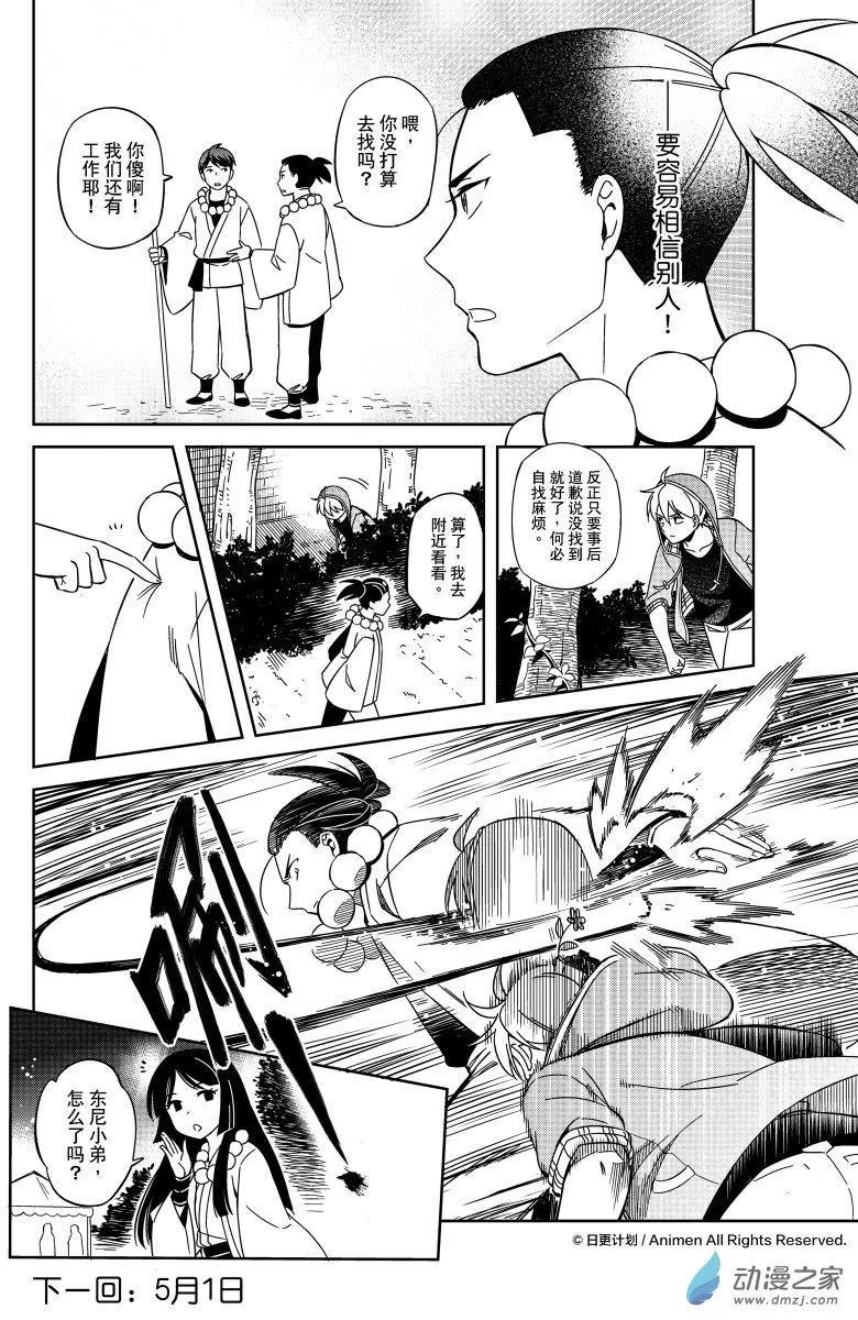 第23回上-第42话