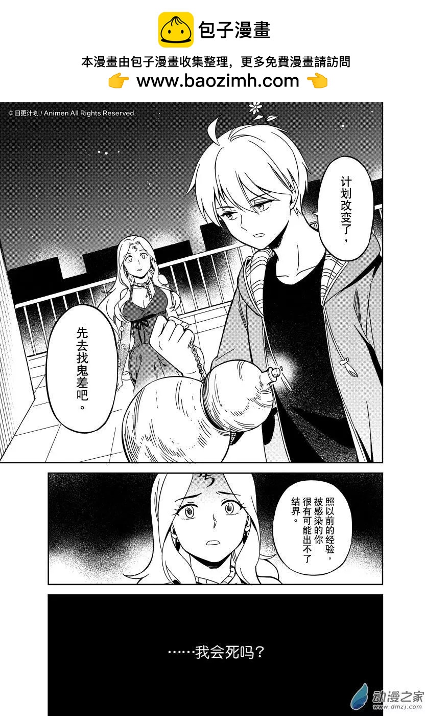 第23回上-第42话