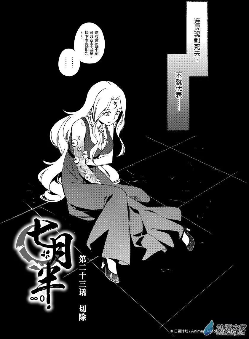 第23回上-第42话