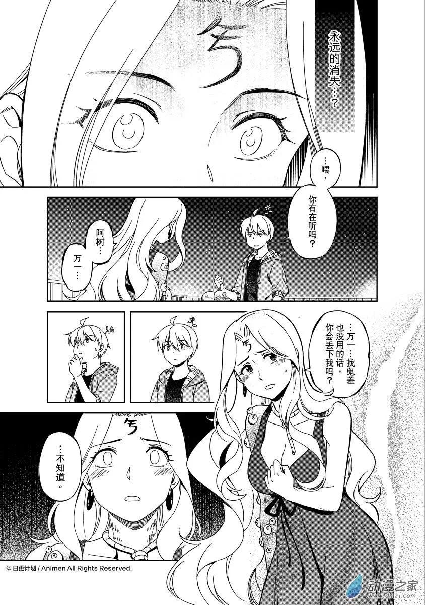 第23回上-第42话