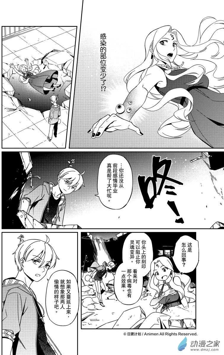 第23回上-第42话