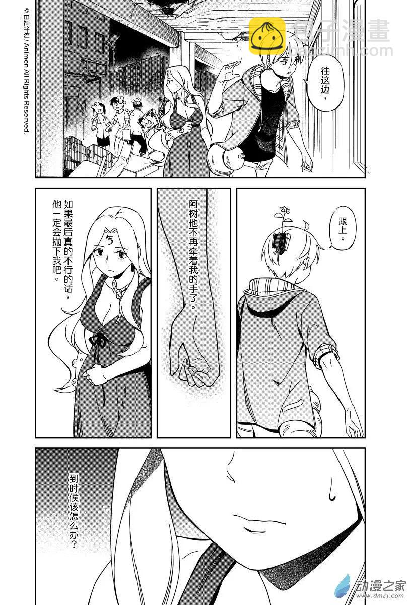 第23回上-第42话