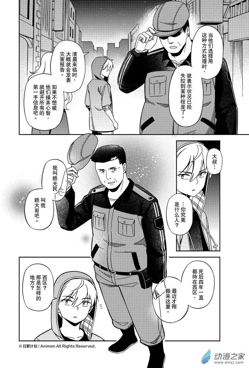 第24回上-第44话