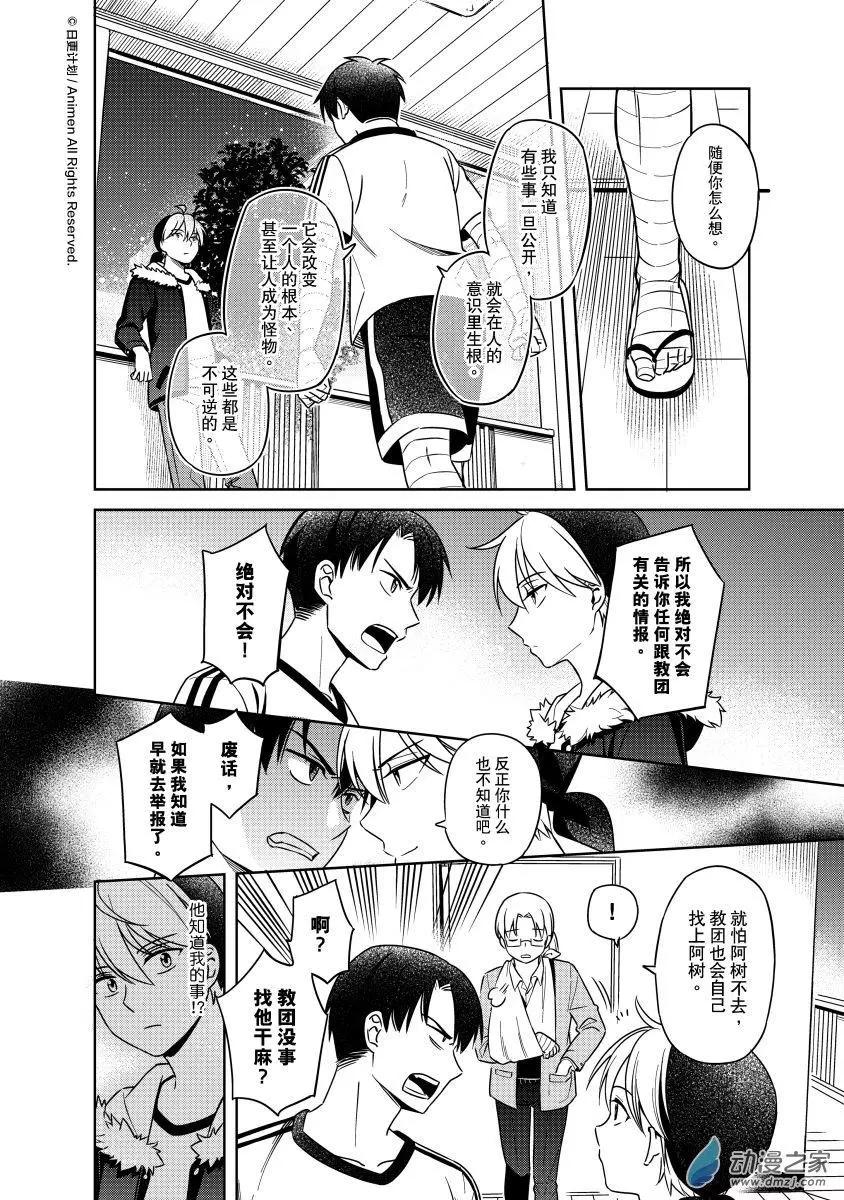 第25回上-第46话